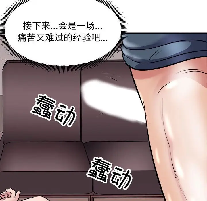 漫画《母女》第17话第136张图