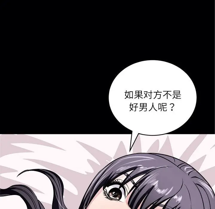 漫画《母女》第17话第143张图
