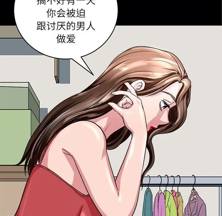 漫画《母女》第17话第148张图