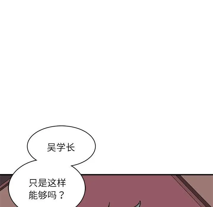 漫画《母女》第17话第159张图