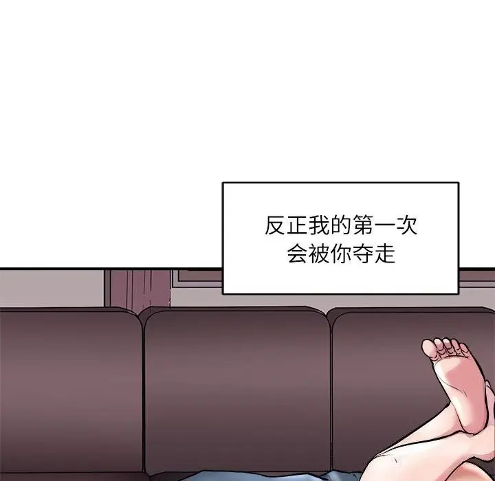 漫画《母女》第17话第166张图
