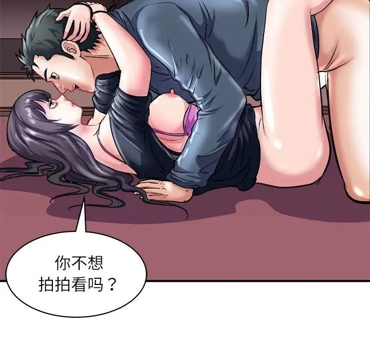 漫画《母女》第17话第167张图