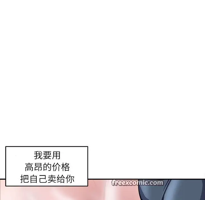 漫画《母女》第17话第168张图