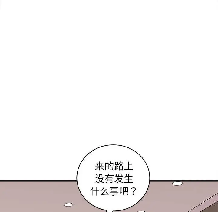 漫画《母女》第17话第17张图