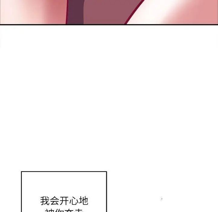 漫画《母女》第17话第170张图
