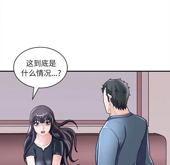 漫画《母女》第17话第20张图