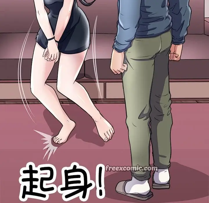 漫画《母女》第17话第21张图