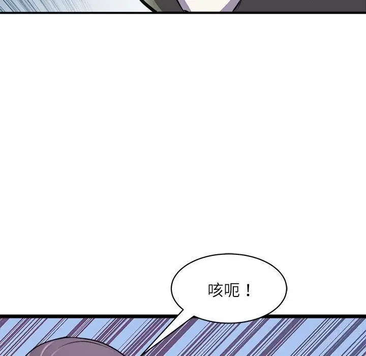 漫画《母女》第17话第27张图