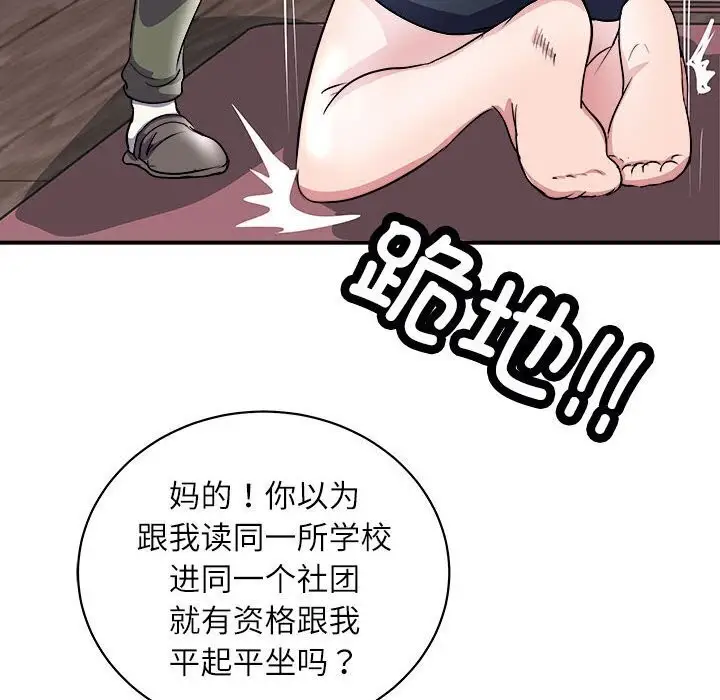 漫画《母女》第17话第32张图
