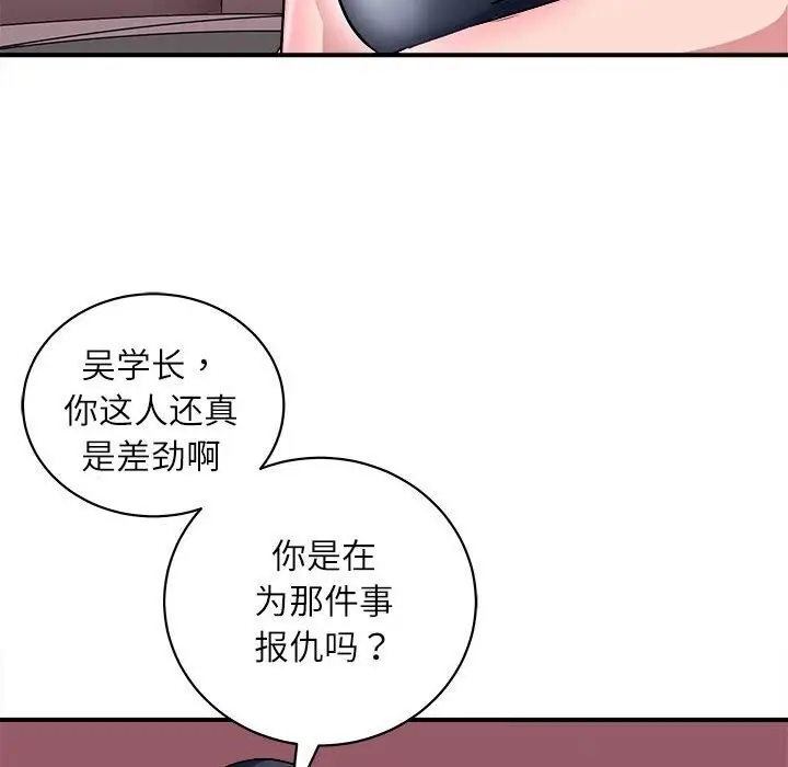 漫画《母女》第17话第41张图