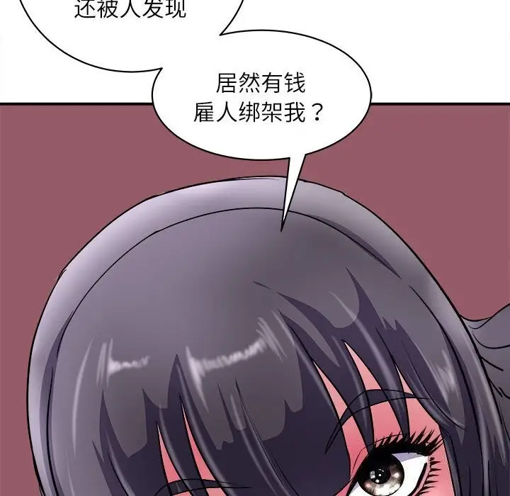漫画《母女》第17话第44张图