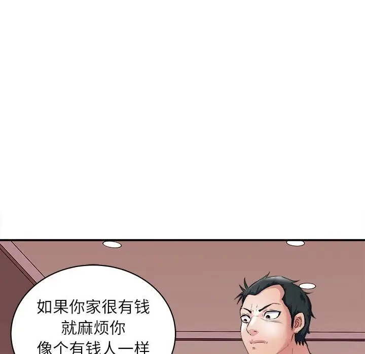 漫画《母女》第17话第46张图