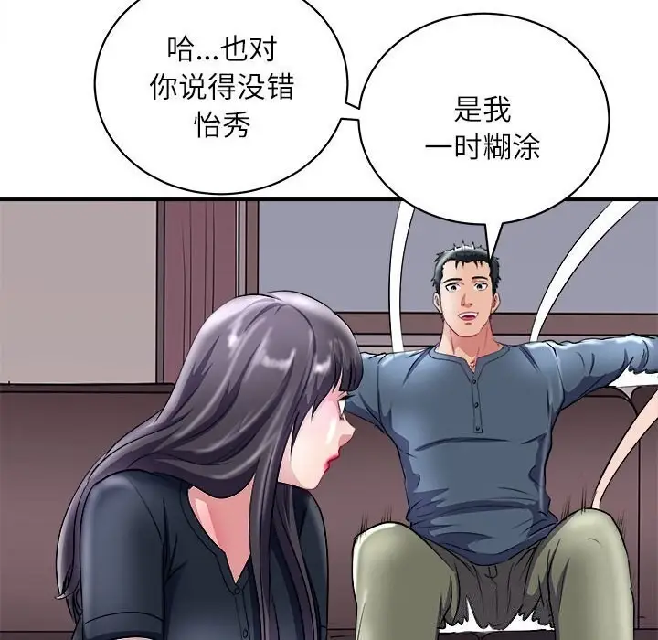 漫画《母女》第17话第49张图