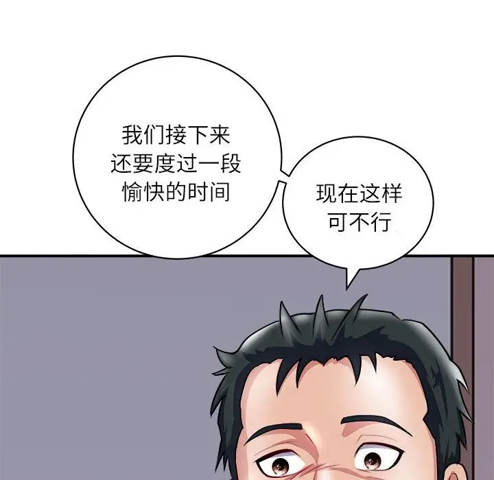 漫画《母女》第17话第51张图