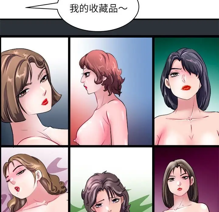 漫画《母女》第17话第60张图