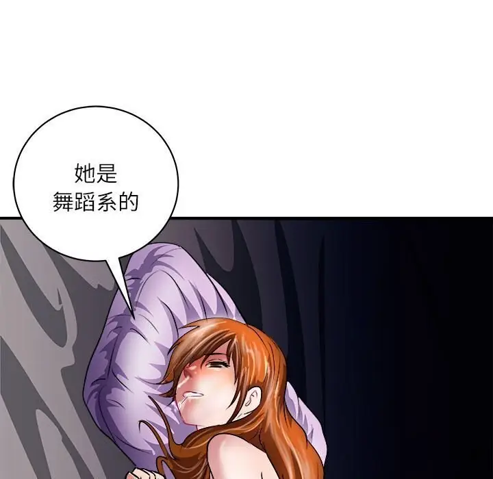 漫画《母女》第17话第65张图