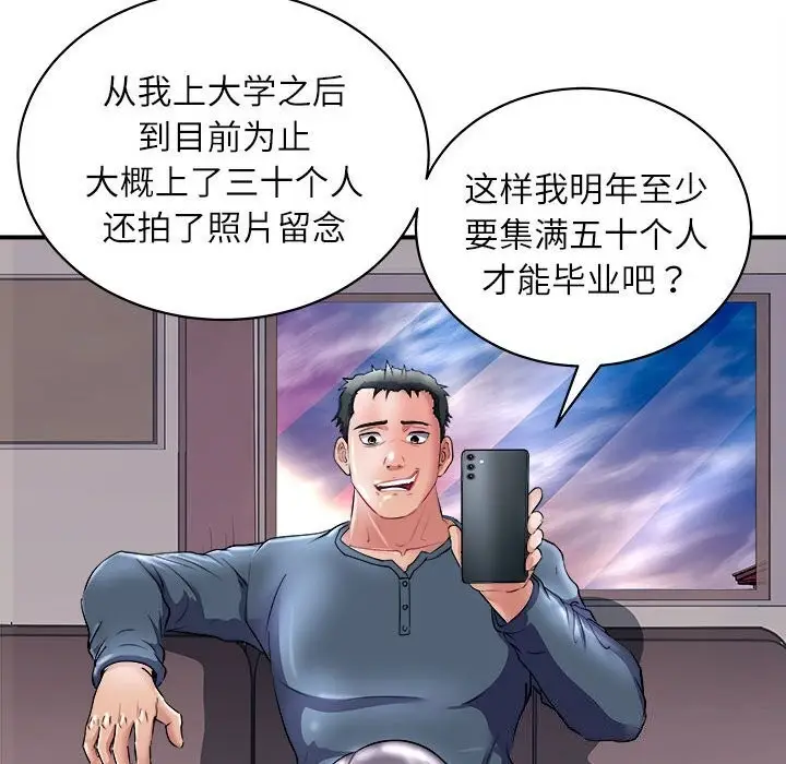 漫画《母女》第17话第68张图