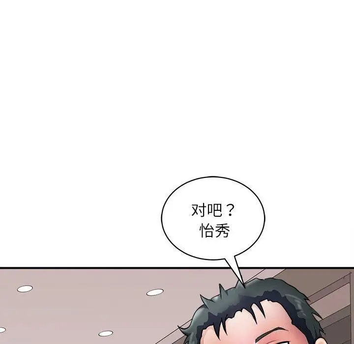漫画《母女》第17话第70张图