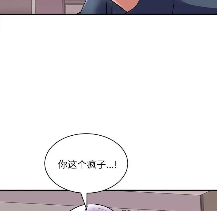 漫画《母女》第17话第72张图