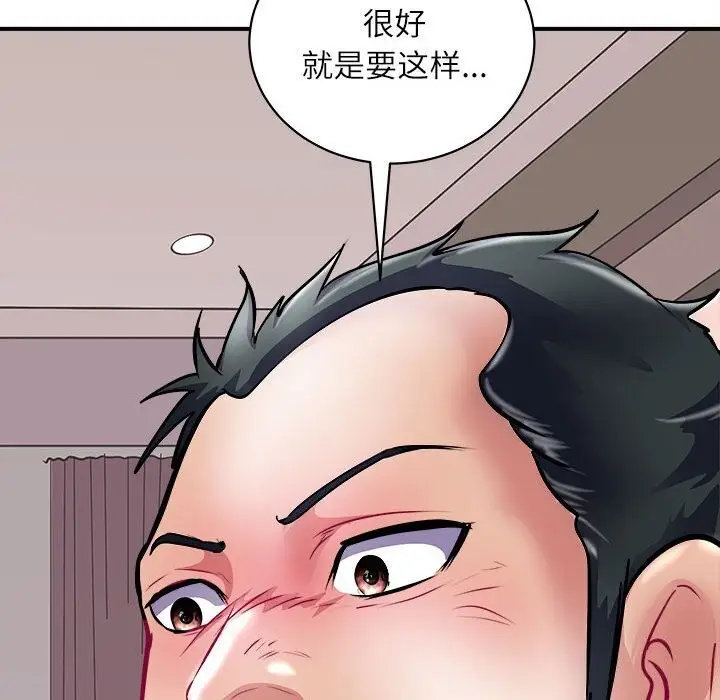 漫画《母女》第17话第75张图