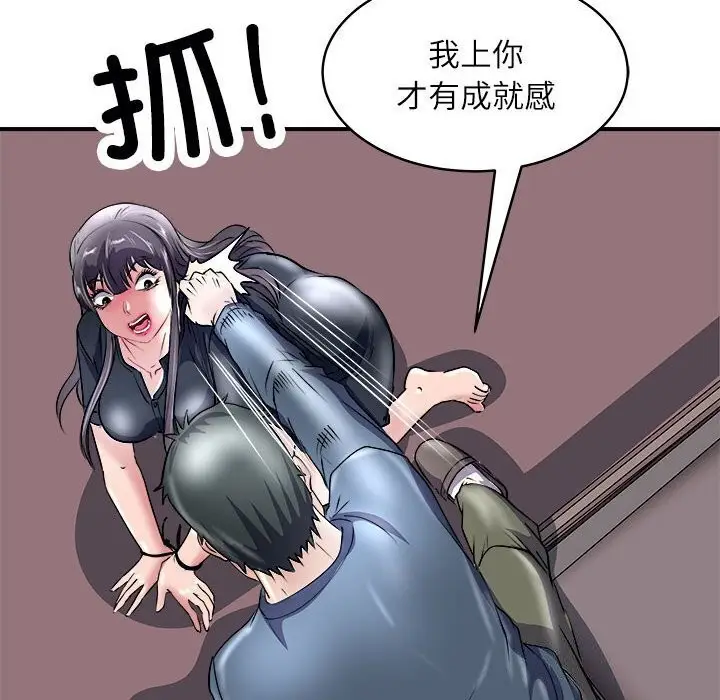 漫画《母女》第17话第78张图