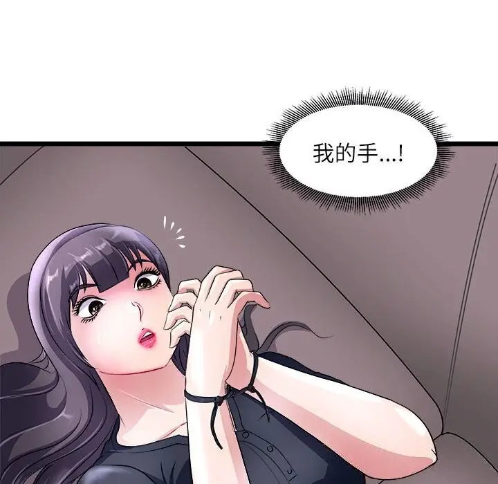 漫画《母女》第17话第8张图