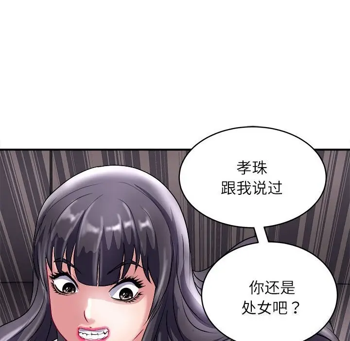 漫画《母女》第17话第80张图