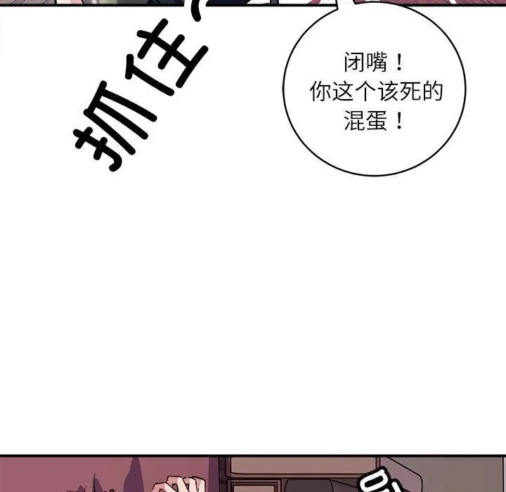 漫画《母女》第17话第87张图