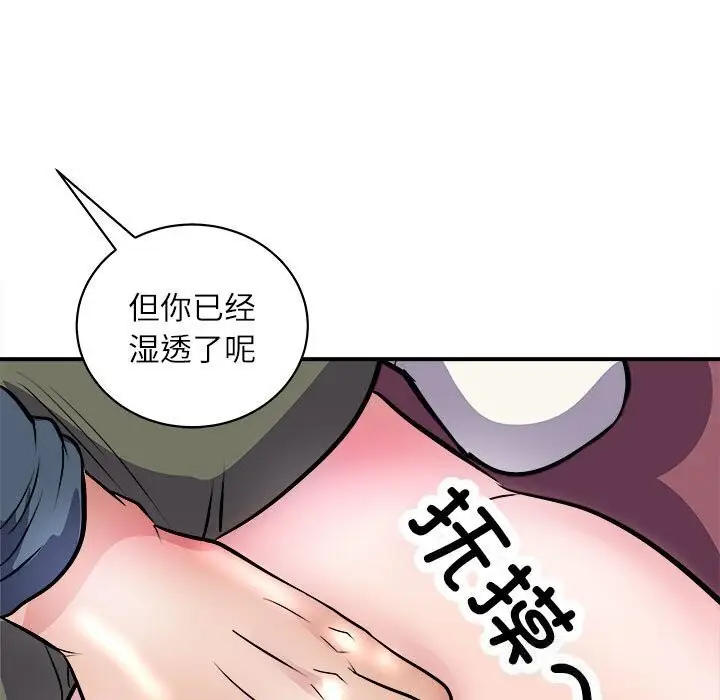 漫画《母女》第17话第95张图