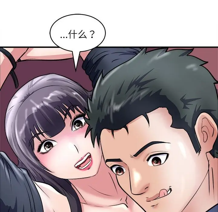 漫画《母女》第17话第98张图
