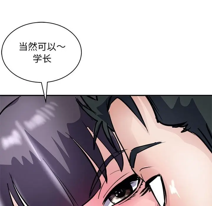 漫画《母女》第18话第104张图