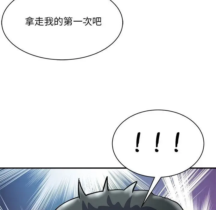 漫画《母女》第18话第106张图