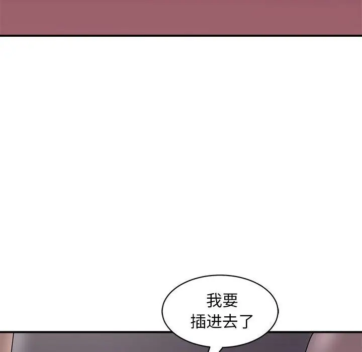 漫画《母女》第18话第111张图