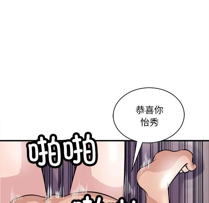 漫画《母女》第18话第121张图