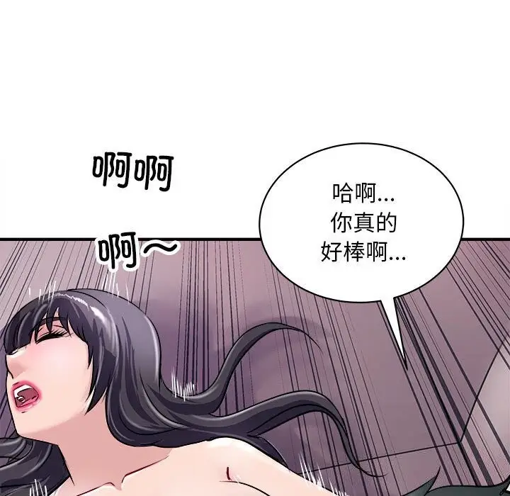 漫画《母女》第18话第124张图