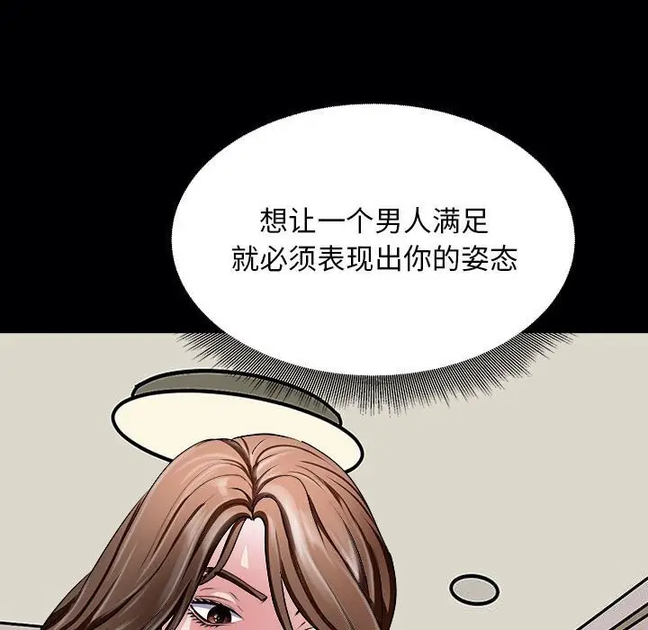 漫画《母女》第18话第13张图