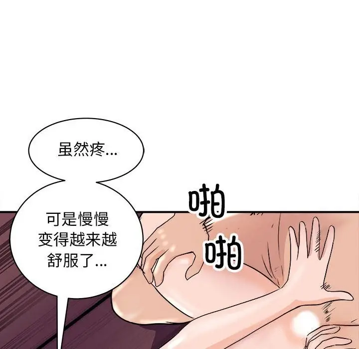 漫画《母女》第18话第135张图