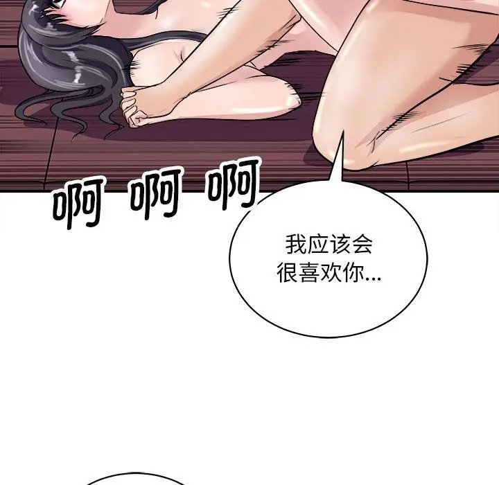漫画《母女》第18话第138张图