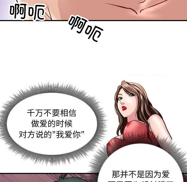 漫画《母女》第18话第140张图