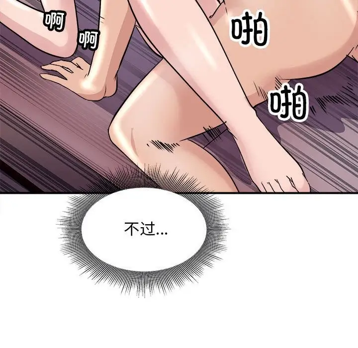 漫画《母女》第18话第142张图