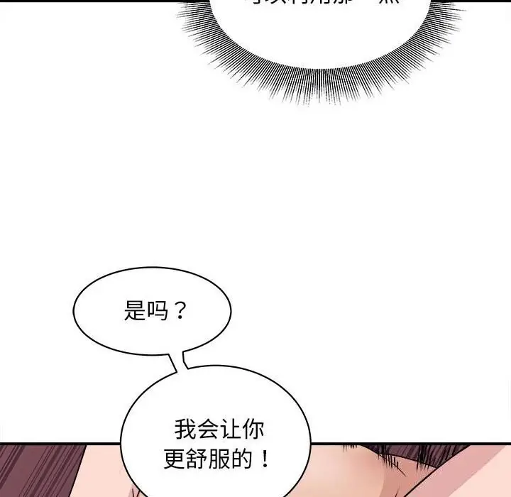 漫画《母女》第18话第145张图