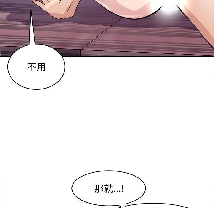 漫画《母女》第18话第149张图