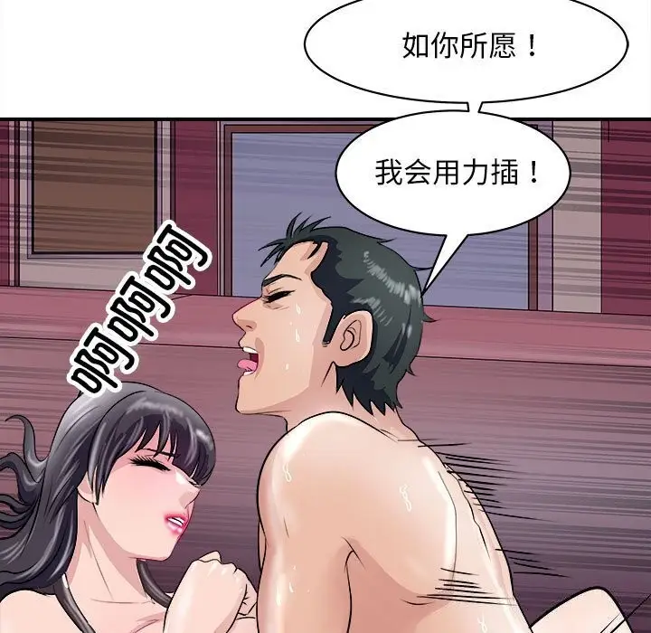 漫画《母女》第18话第150张图