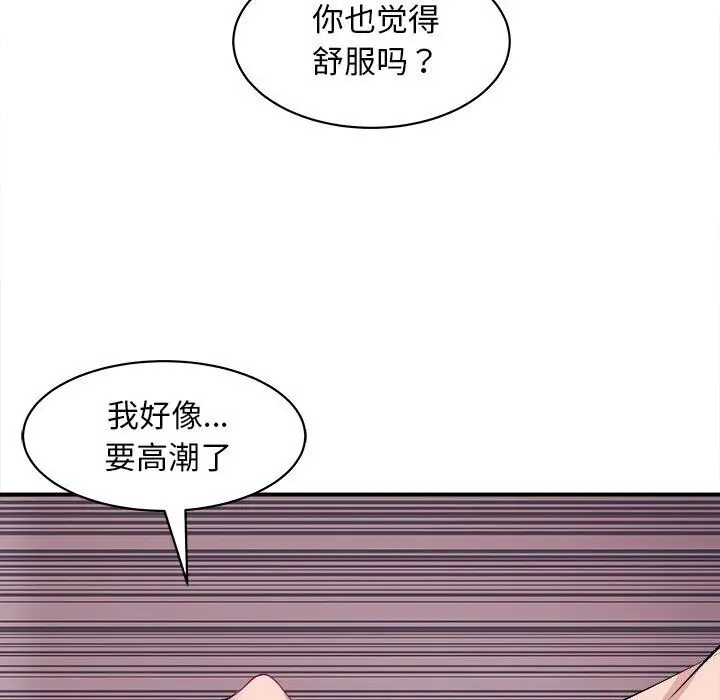漫画《母女》第18话第152张图