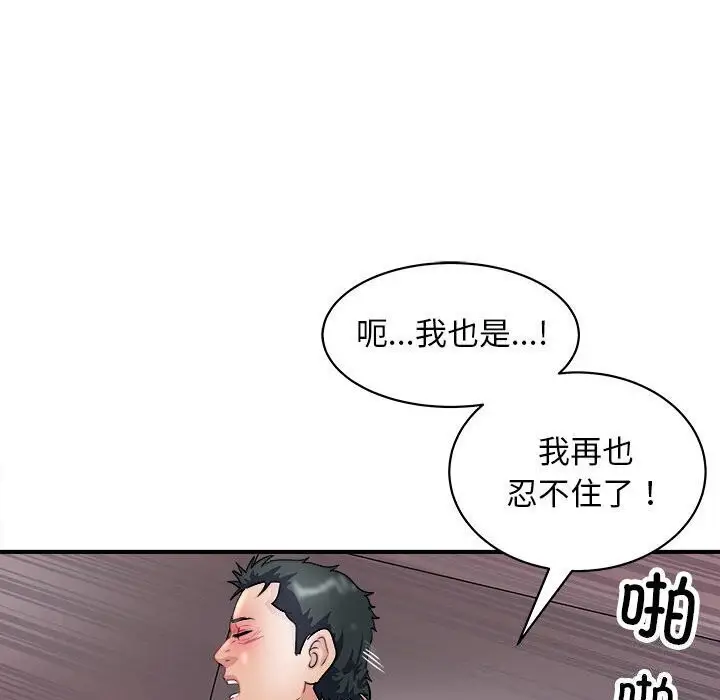 漫画《母女》第18话第154张图