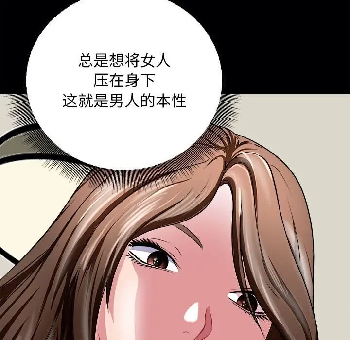 漫画《母女》第18话第16张图