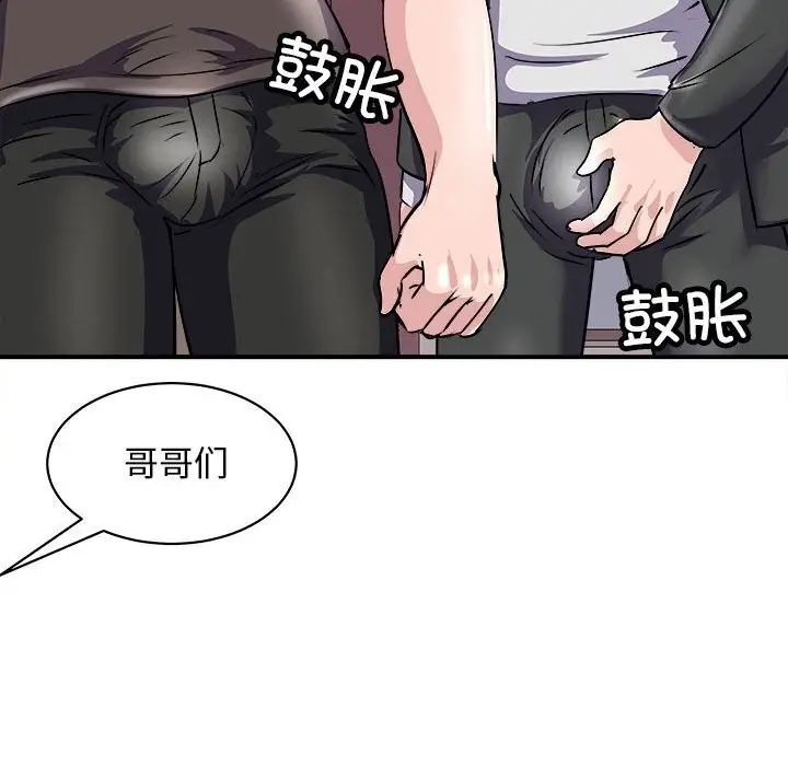 漫画《母女》第18话第167张图