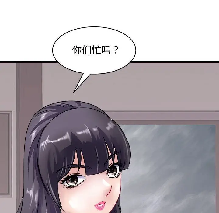 漫画《母女》第18话第168张图