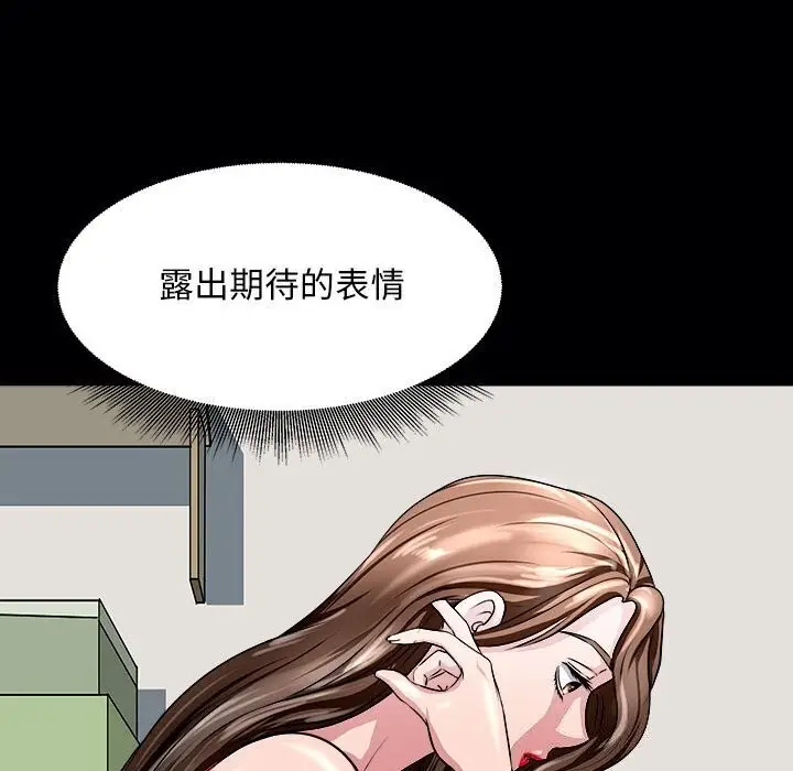 漫画《母女》第18话第20张图