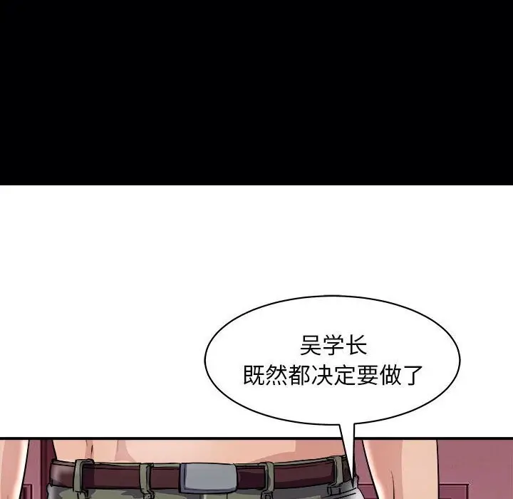 漫画《母女》第18话第22张图